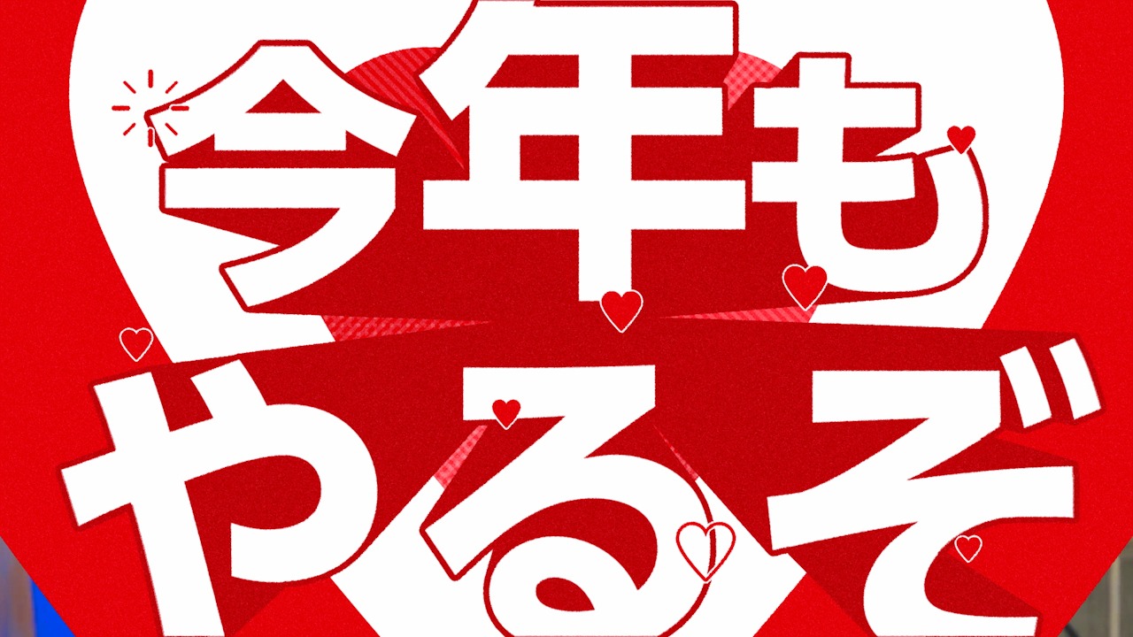 JR東日本 キュンパス CM